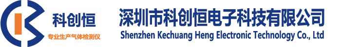 深圳市科創(chuàng)恒電子科技有限公司